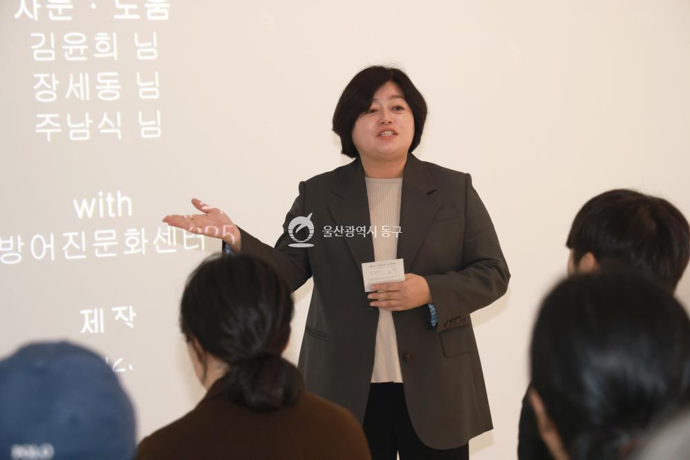 방어진문화센터 레지던시 결과보고전의 사진