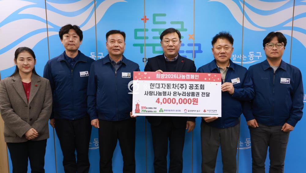 현대자동차 공조회 성금전달