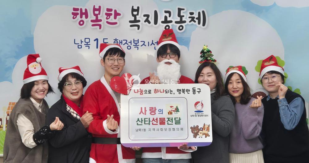 남목1동 성품전달