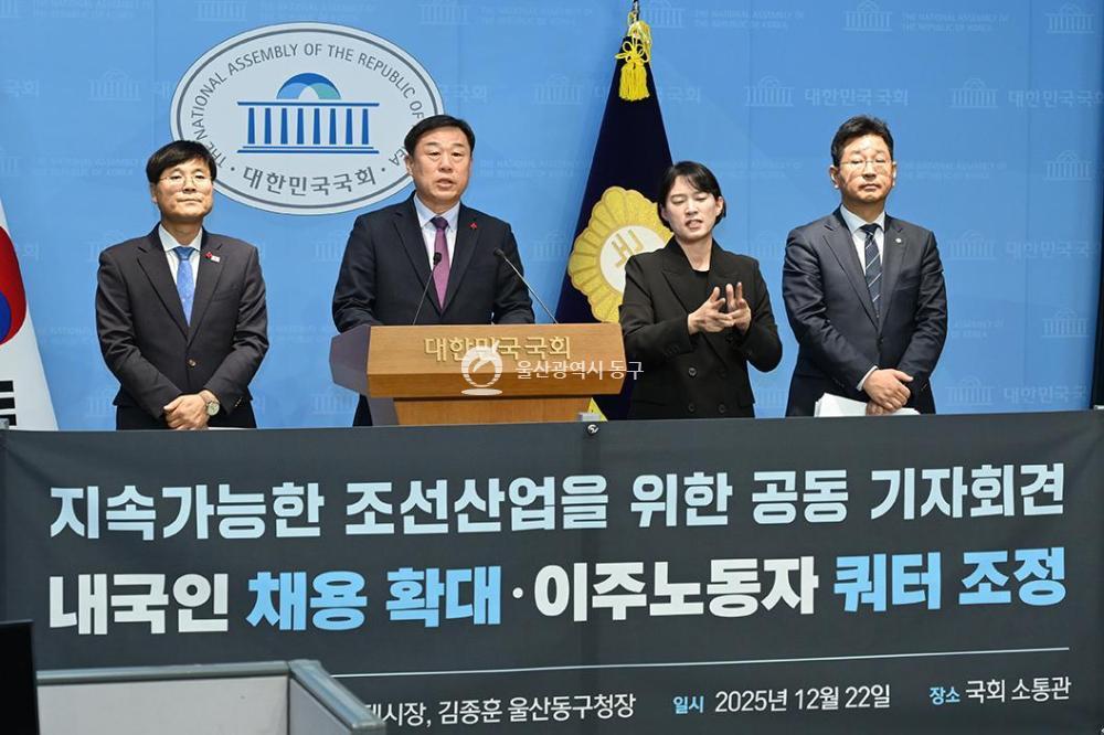 김종훈 동구청장, 조선업 고용확대 기자회견의 사진