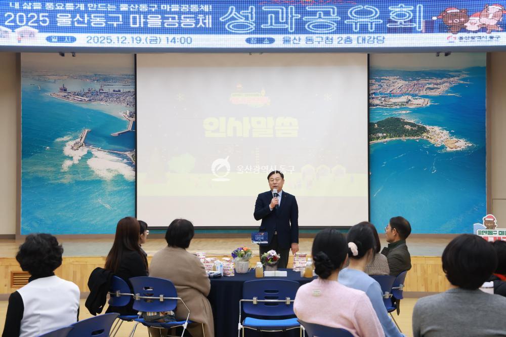 마을공동체 성과공유회의 사진