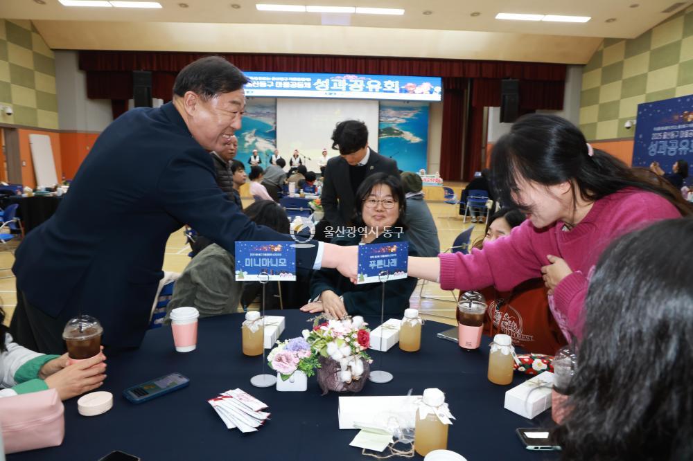 마을공동체 성과공유회의 사진
