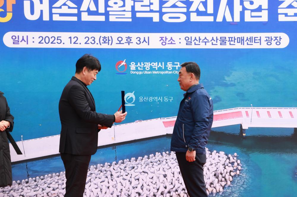 일산항 어촌신활력증진사업 준공식의 사진