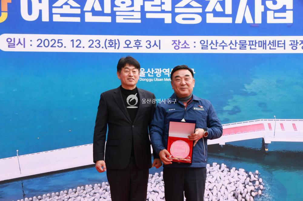 일산항 어촌신활력증진사업 준공식의 사진