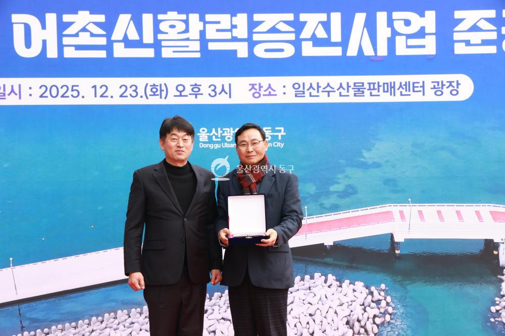 일산항 어촌신활력증진사업 준공식의 사진