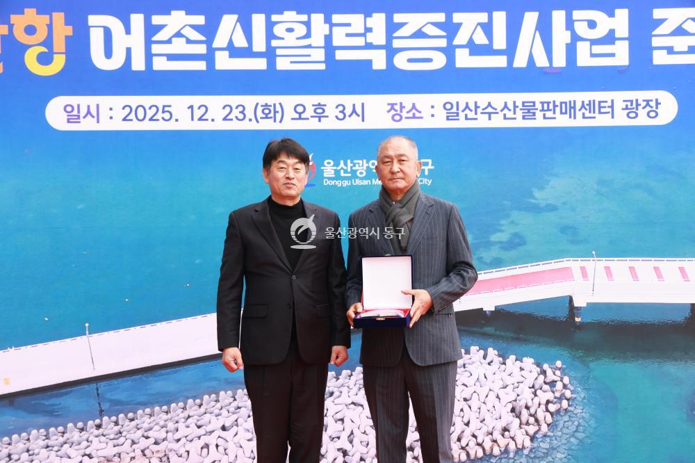 일산항 어촌신활력증진사업 준공식의 사진