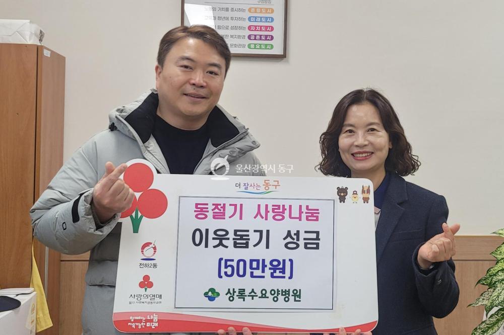 상록수요양원 성금전달