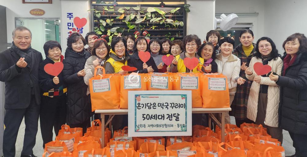 남목3동 떡국 꾸러미 전달