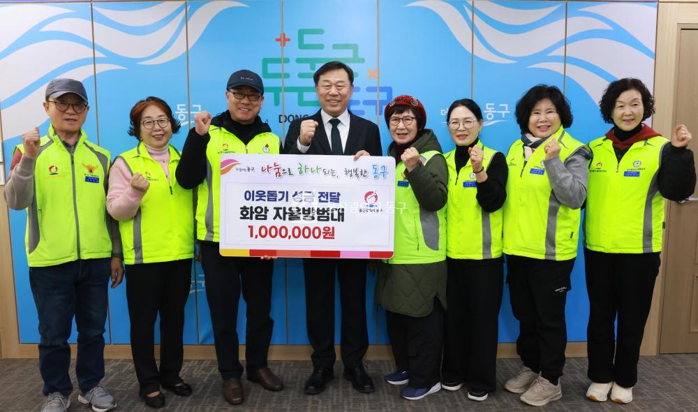 화암 자율방범대 성금전달