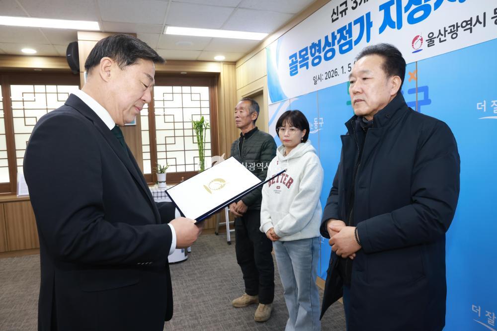 골목형상점가 지정서 전달식의 사진