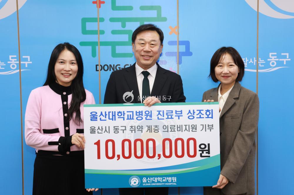 울산대학교병원 진료부 상조회 성금전달