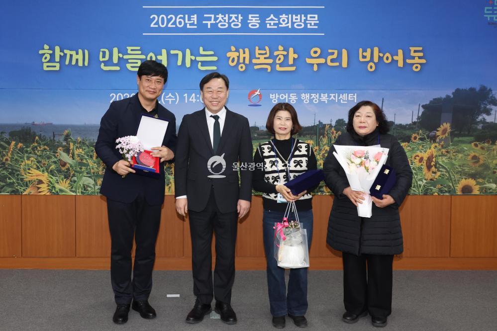 김종훈 동구청장, 방어동 순회방문의 사진