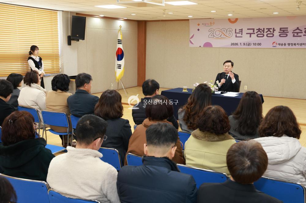 김종훈 동구청장, 대송동 방문