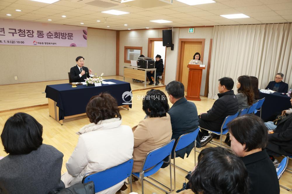 김종훈 동구청장, 대송동 방문의 사진