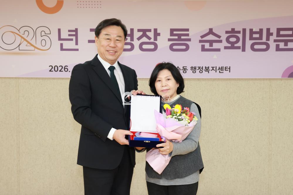 김종훈 동구청장, 대송동 방문의 사진