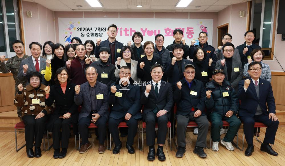 김종훈 동구청장, 화정동 방문