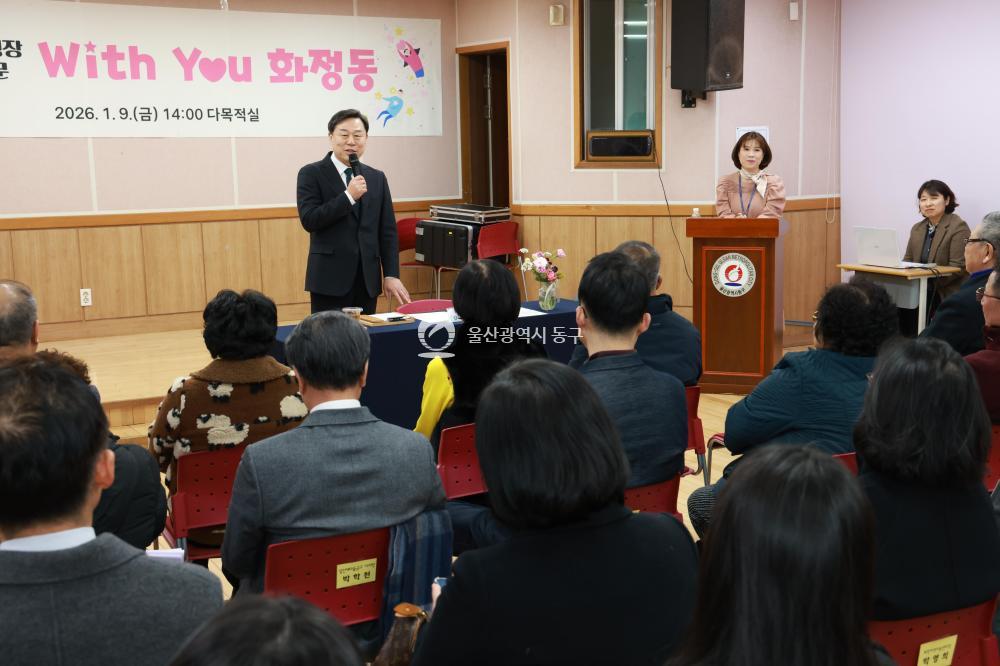 김종훈 동구청장, 화정동 방문의 사진