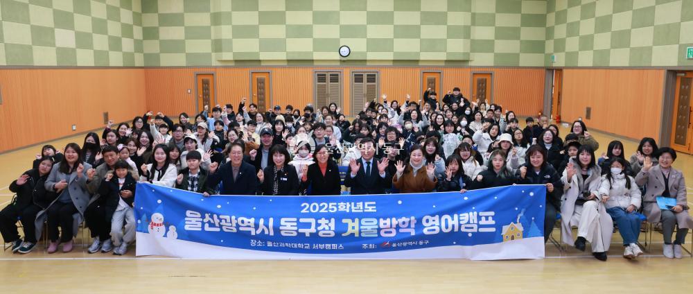 겨울방학 영어캠프