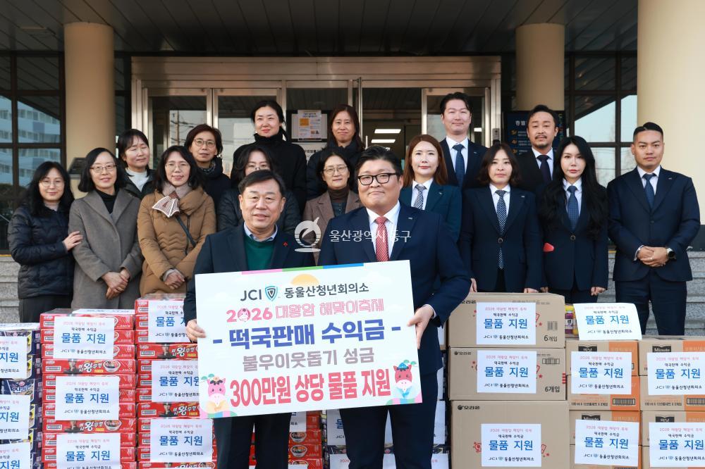 동울산청년회의소 성품전달