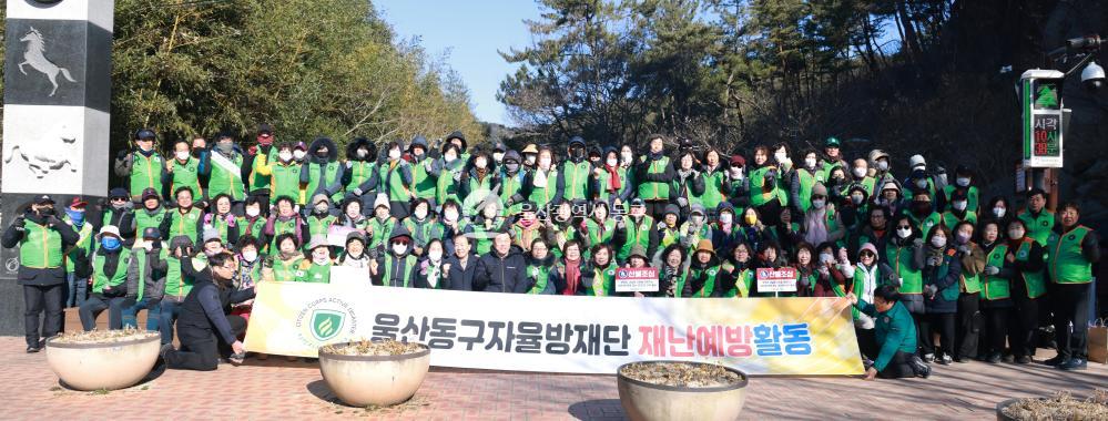 동구자율방재단 산불 및 재난예방 캠페인의 사진