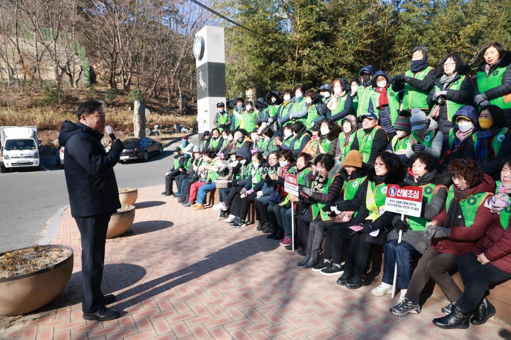 동구자율방재단 산불 및 재난예방 캠페인의 사진