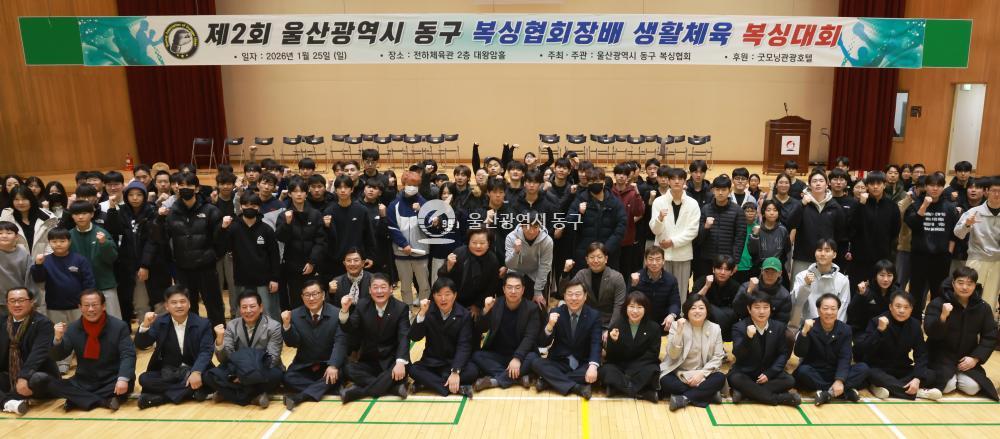 동구복싱협회장배 생활체육 복싱대회