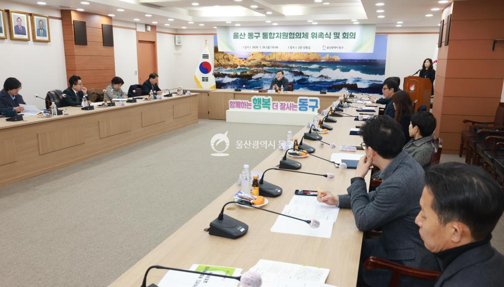 통합지원협의체 개최의 사진