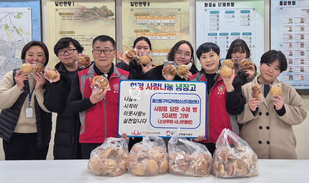 동구학교밖청소년지원센터 빵 기부