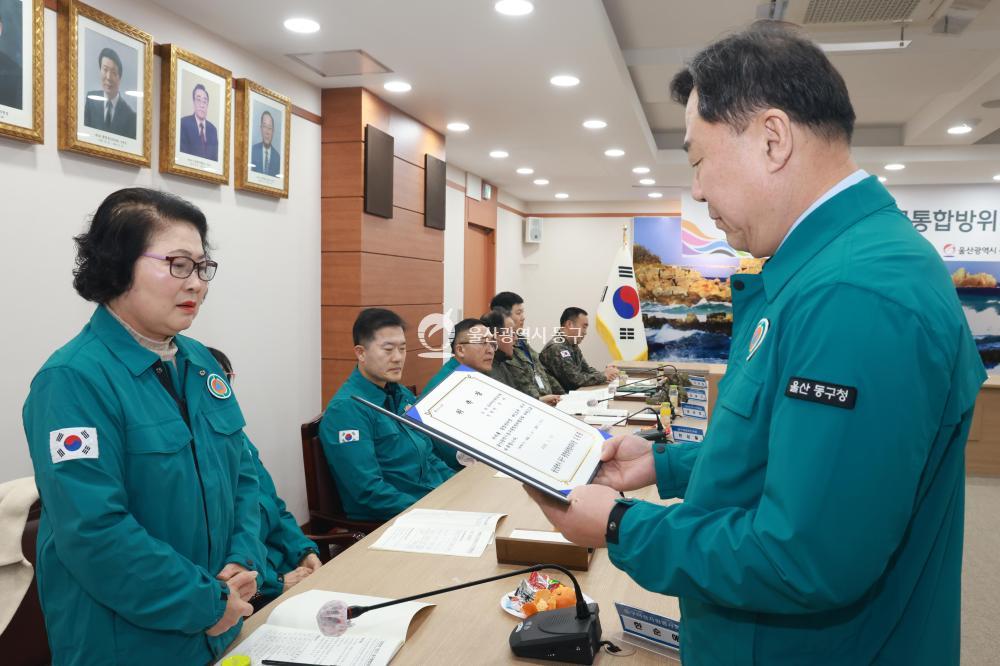동구 통합방위협의회의 사진