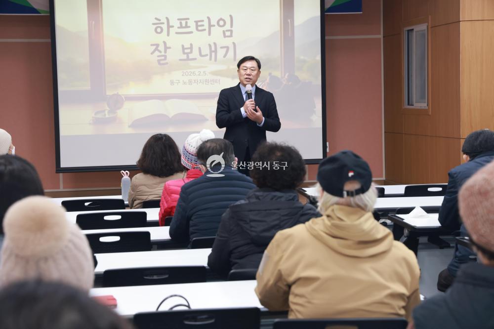노동자지원센터 생애설계 특강의 사진
