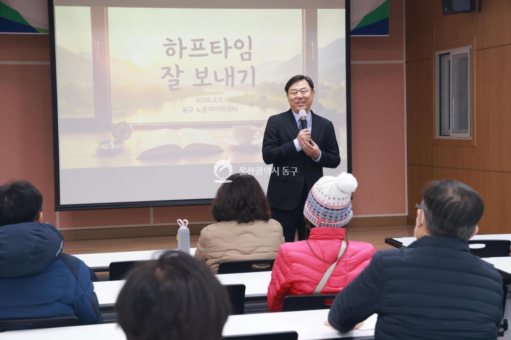 노동자지원센터 생애설계 특강의 사진