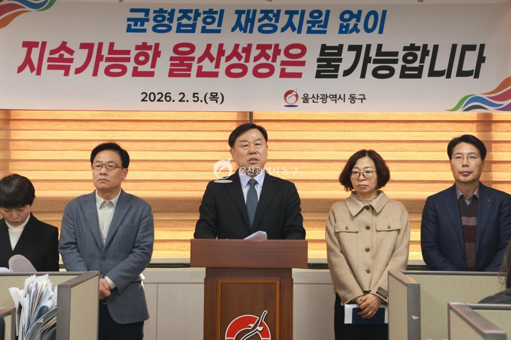 김종훈 동구청장, 지역 균형발전 건의 기자회견의 사진