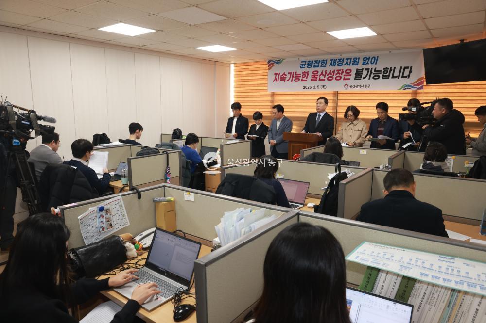 김종훈 동구청장, 지역 균형발전 건의 기자회견의 사진