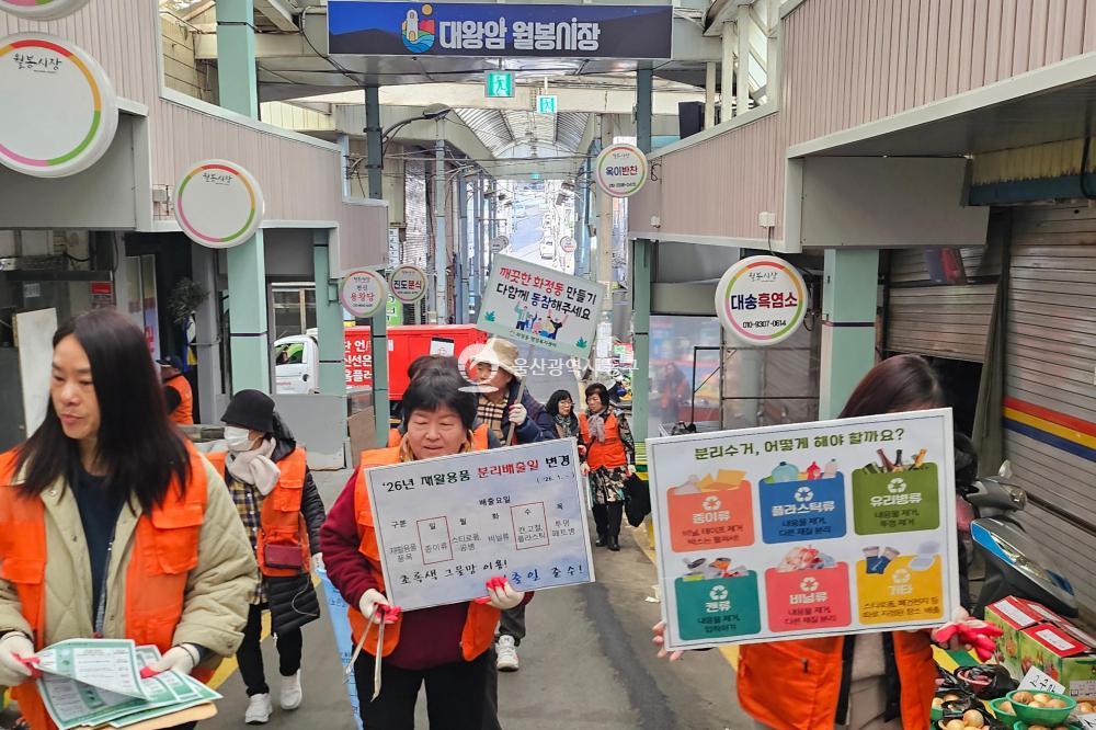 화정동 설맞이 환경대청소 및 클린 캠페인의 사진