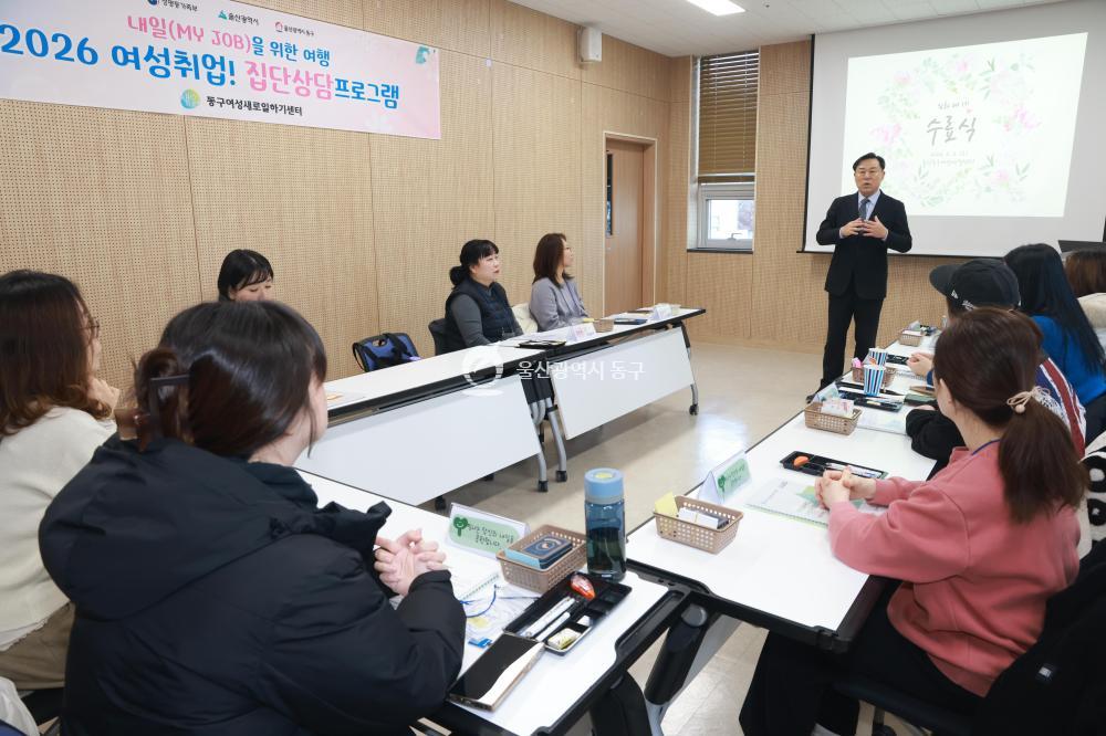 동구여성새일센터 집단상담프로그램 수료식의 사진
