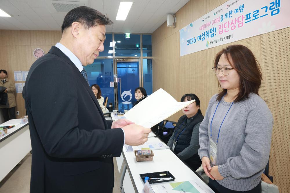 동구여성새일센터 집단상담프로그램 수료식의 사진