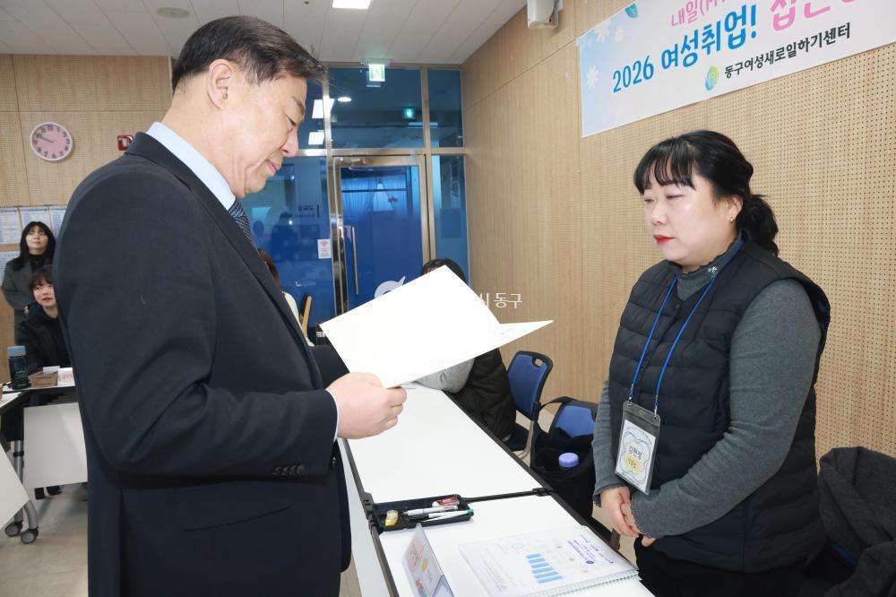 동구여성새일센터 집단상담프로그램 수료식의 사진