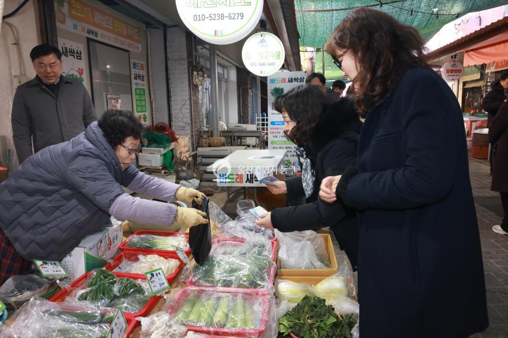 설맞이 전통시장 장보기 행사의 사진