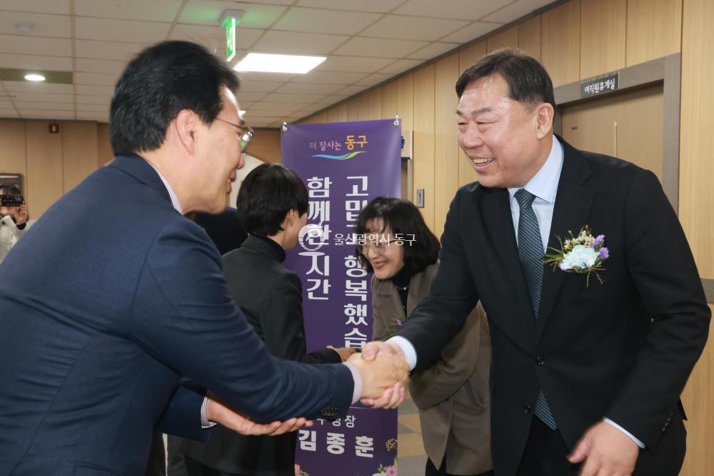 민선9대 김종훈 동구청장 퇴임식의 사진