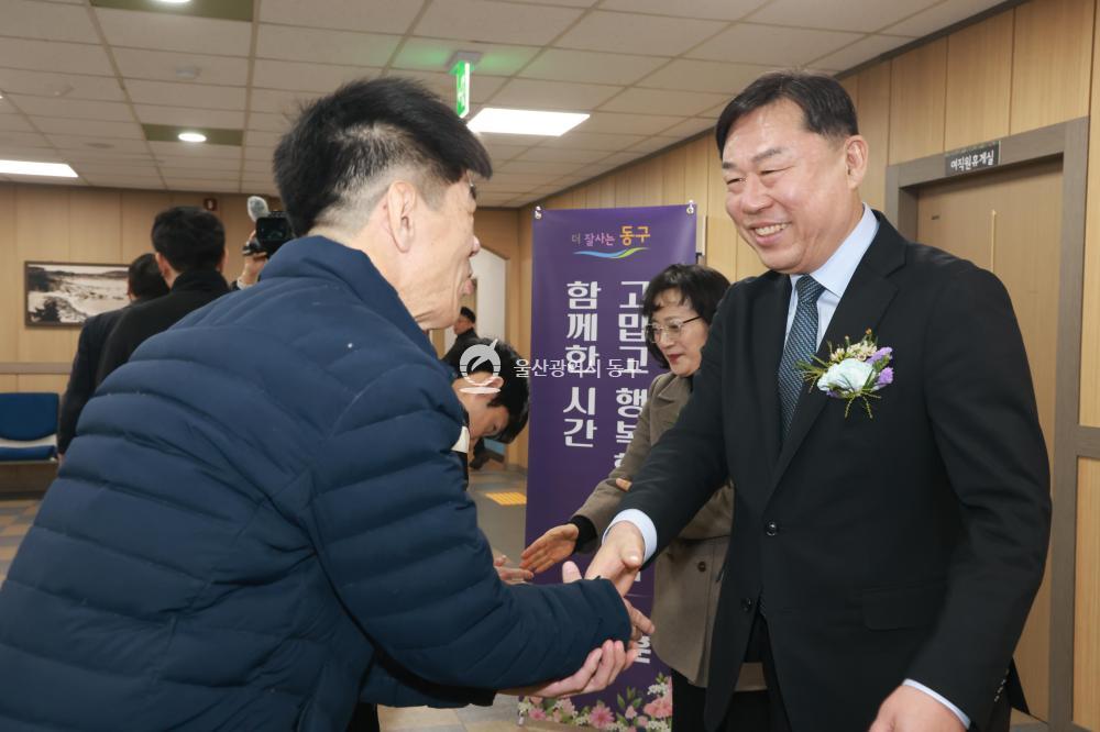 민선9대 김종훈 동구청장 퇴임식의 사진