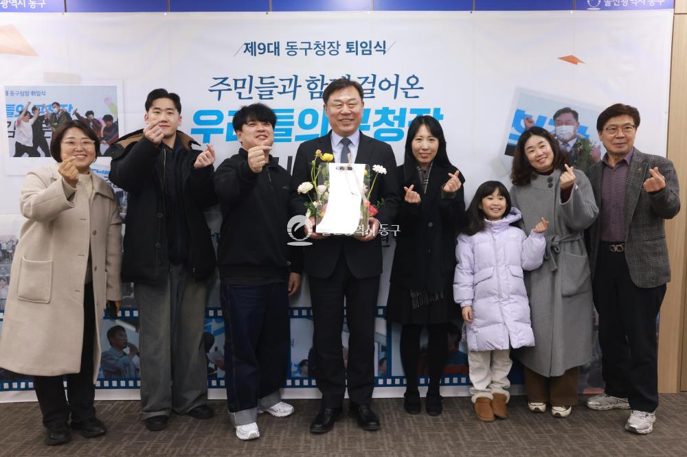 민선9대 김종훈 동구청장 퇴임식의 사진