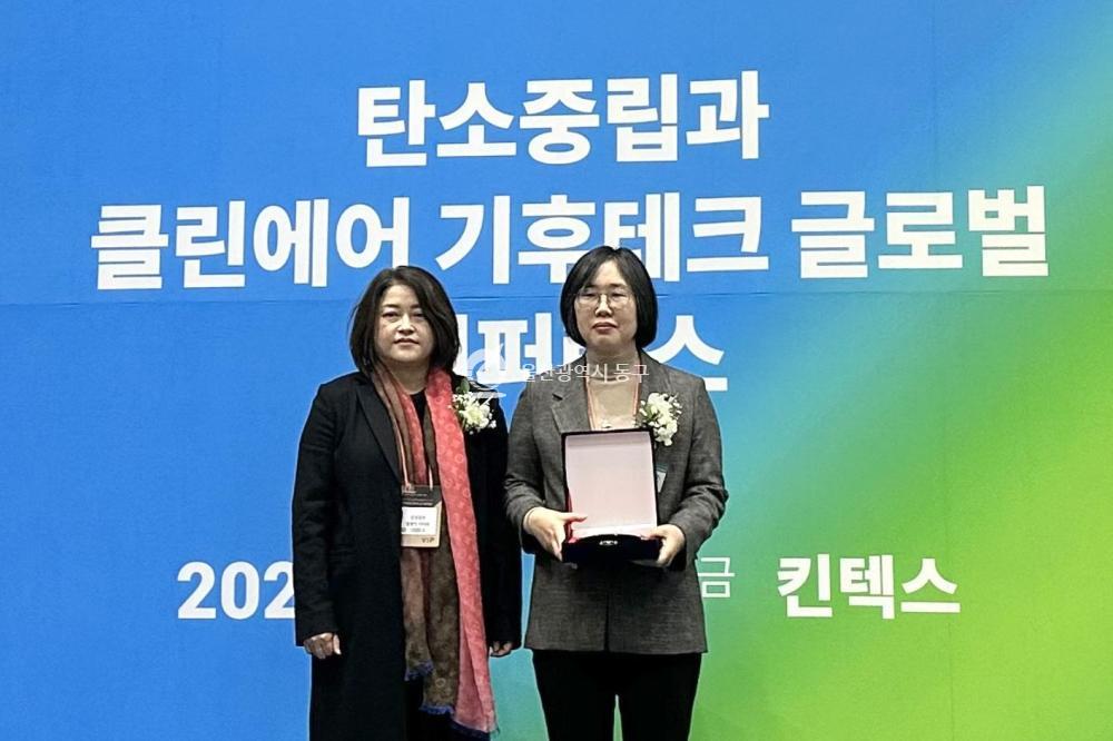 동구 ESG 지속가능경영대상 대상