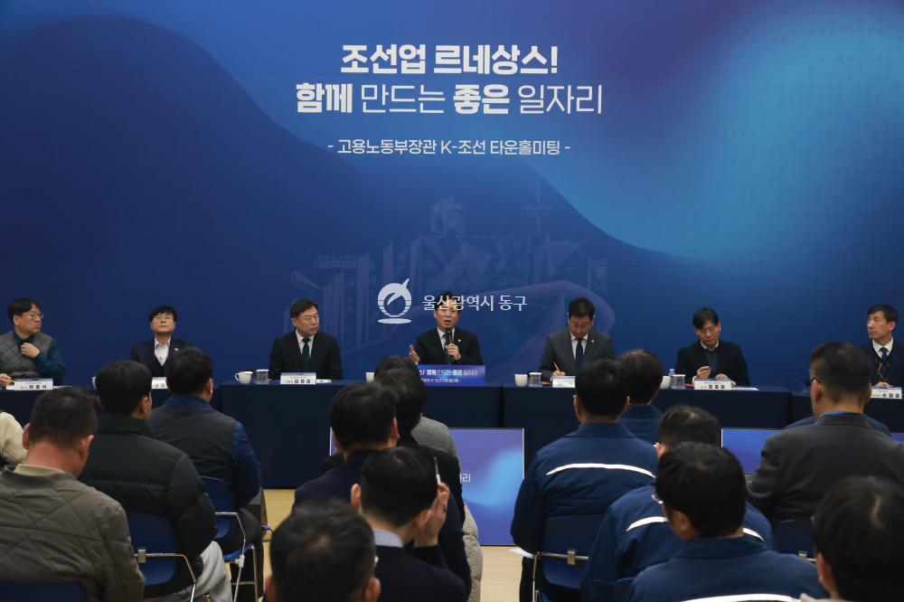 고용노동부장관 타운홀 미팅의 사진