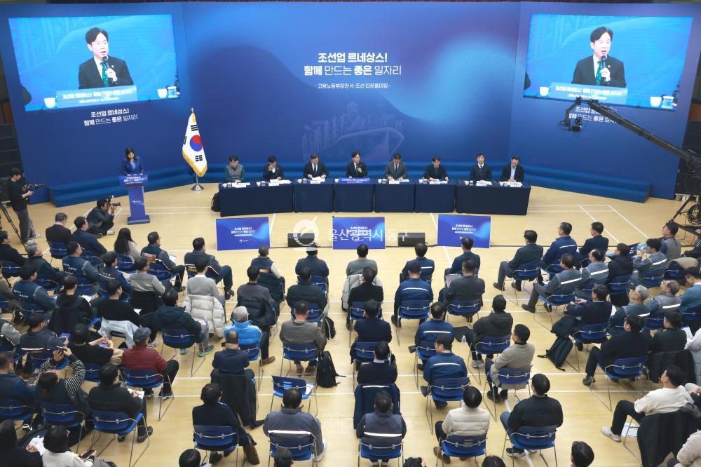 고용노동부장관 타운홀 미팅의 사진