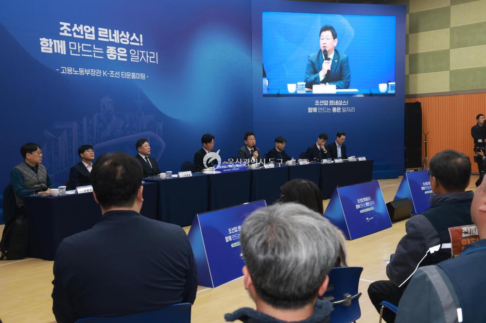 고용노동부장관 타운홀 미팅의 사진