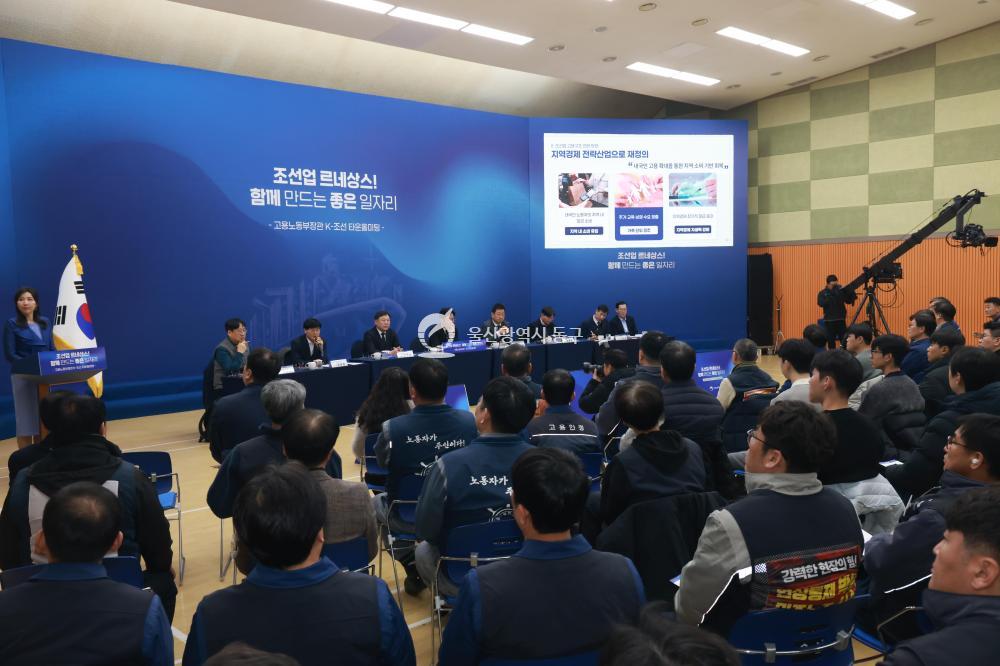 고용노동부장관 타운홀 미팅의 사진