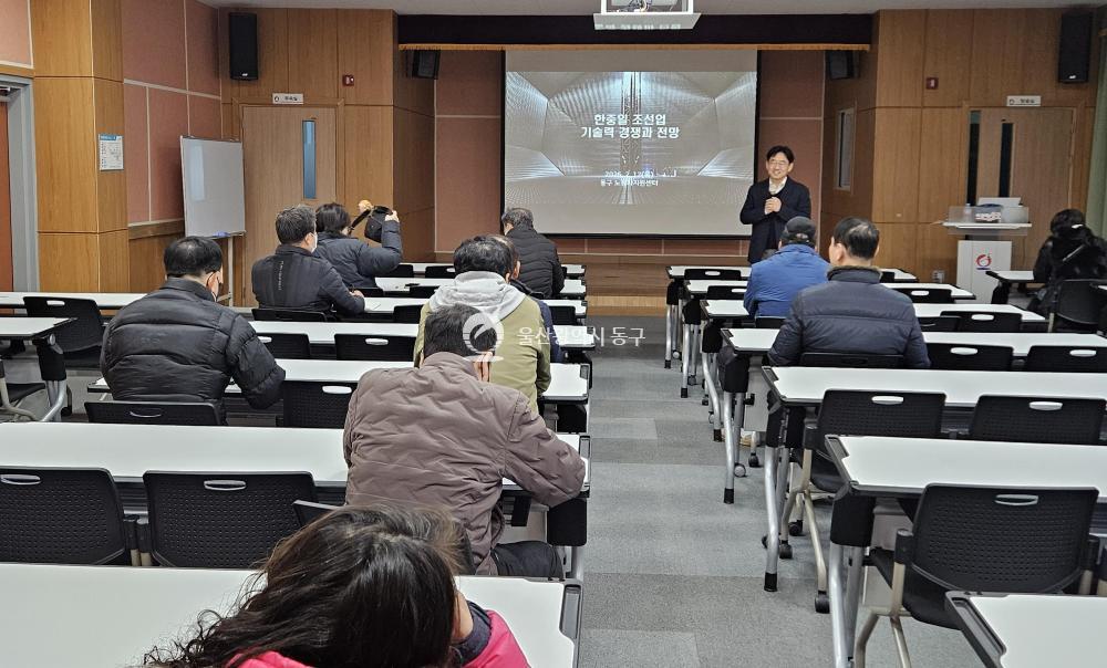 동구노동자지원센터 취업특강의 사진