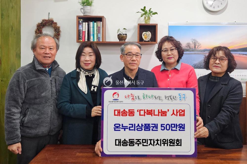 대송동 다자녀가정 지원사업