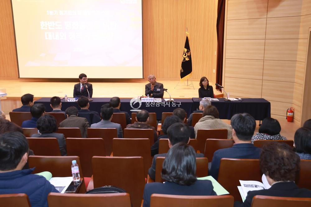 민주평통 동구협의회 정기회의의 사진