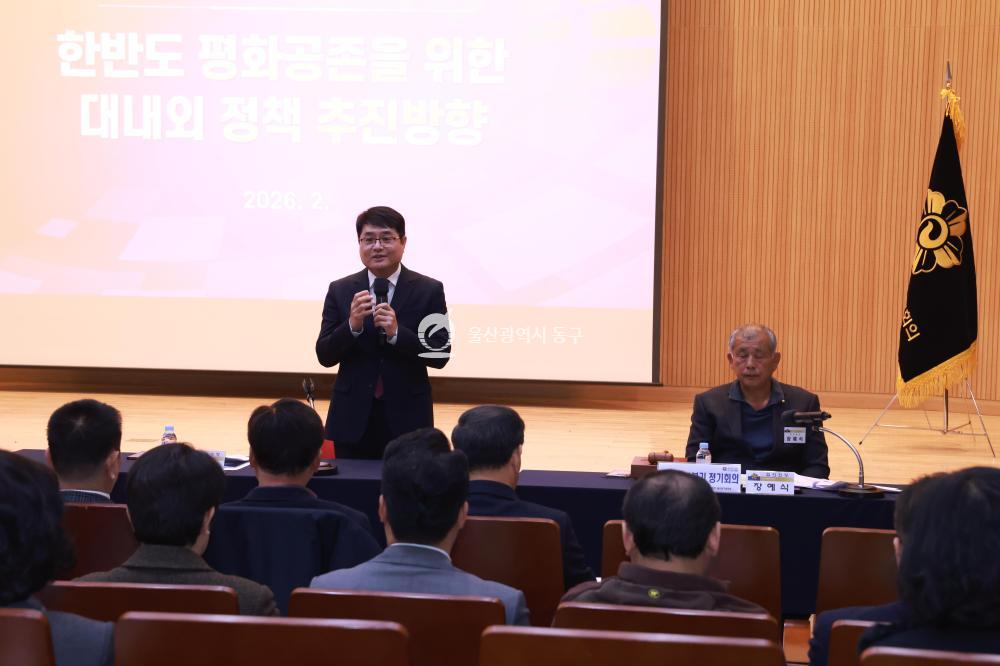 민주평통 동구협의회 정기회의의 사진